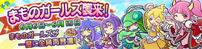 Inv_160606_banner_pre_00_official.png