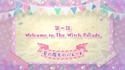 第1話「Welcome to The Witch Parade（ようこそ、魔女の行列へ」